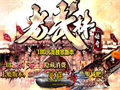 复古版本法师“五高”穿搭大佬玩家只能兼顾“两高”